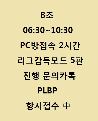 [B조] 11월 2시간5판상품